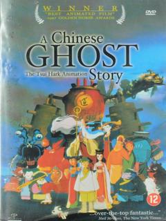 a chinese ghost story (the tsui hark animation)